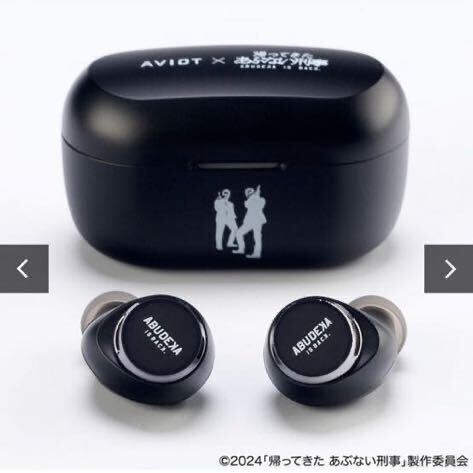 「帰ってきた あぶない刑事」×AVIOTワイヤレスイヤホン Yahoo!オークション - 最終出品 帰ってきたあぶない刑事 AVIOT