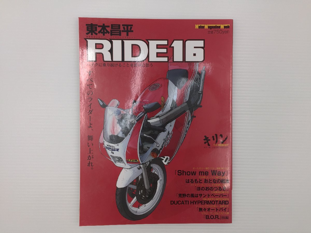 M3L 東本昌平RIDE/ホンダNSR250R CBR900RR 68_画像1