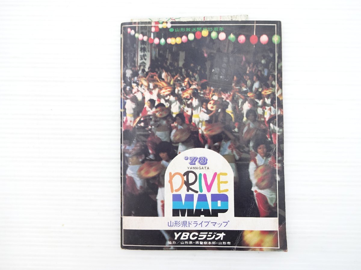 N4L '78 DRIVE MAP 山形県ドライブマップ/山形県 YBCラジオ 昭和 N4L '78 DRIVE MAP 山形県ドライブマップ/山形県 YBCラジオ 昭和