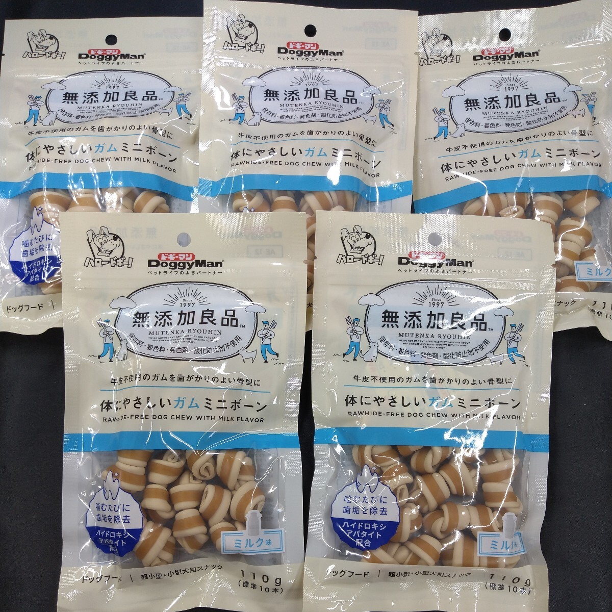 ★☆犬のおやつ☆★8817番★5袋★ガムで噛む噛むストレス発散 ★ガム&ジャーキー&チップス&カルシウム★送料無料