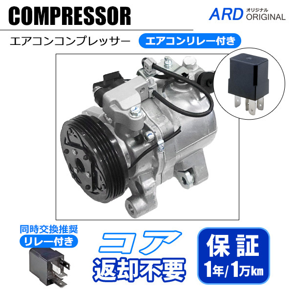 N-WGN JH1 JH2 エアコンコンプレッサー(エアコンリレー付き)38810-R9G-004 STR05-3801