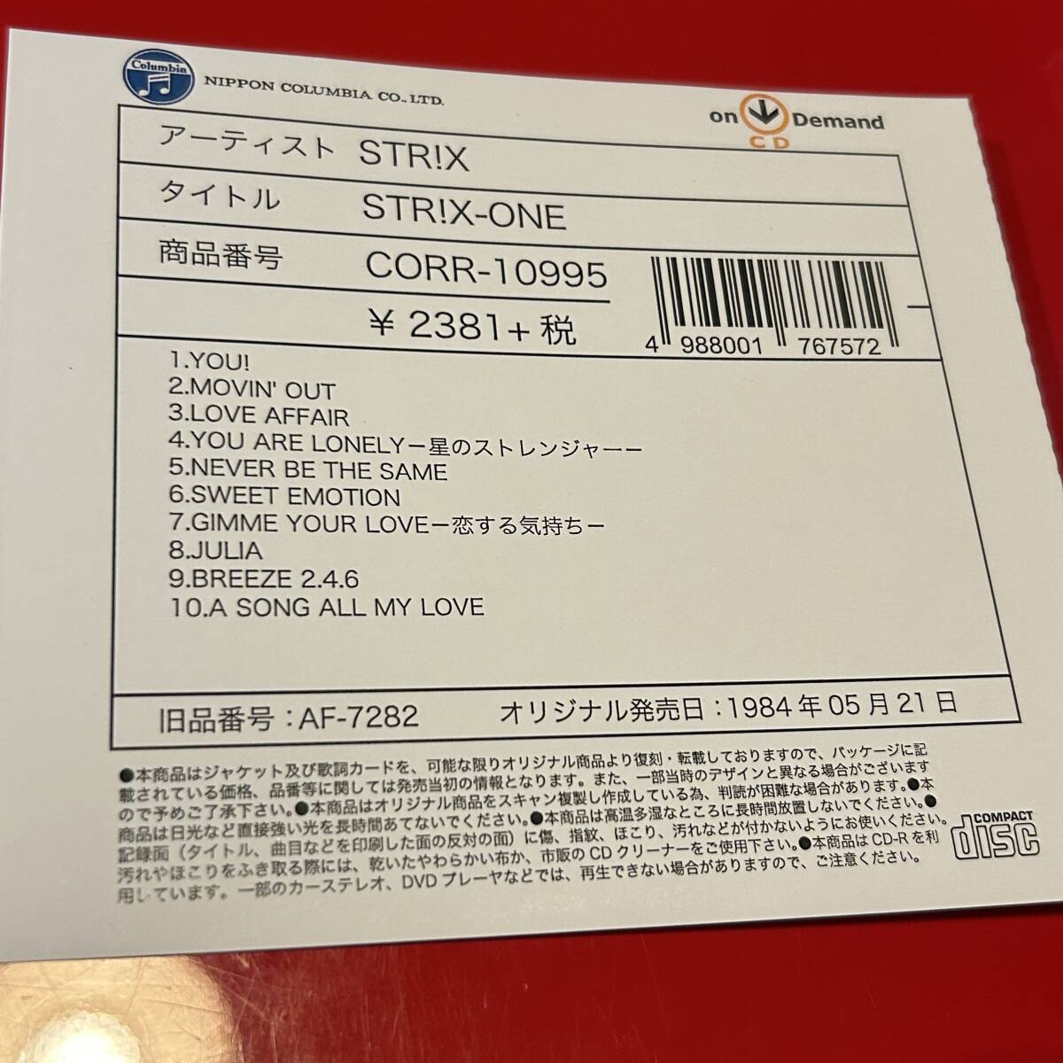 即決 送料込 廃盤 STR X ストライク・ワン CORR-10995 高木麻早 即決 送料込 廃盤 STR X ストライク・ワン CORR-10995 高木麻早