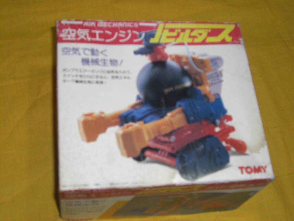Yahoo!オークション - 昭和レトロ TOMY 空気エンジン ノビルダース Yahoo!オークション - 昭和レトロ TOMY 空気エンジン ノビルダース