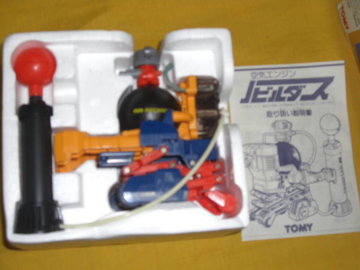 Yahoo!オークション - 昭和レトロ TOMY 空気エンジン ノビルダース Yahoo!オークション - 昭和レトロ TOMY 空気エンジン ノビルダース