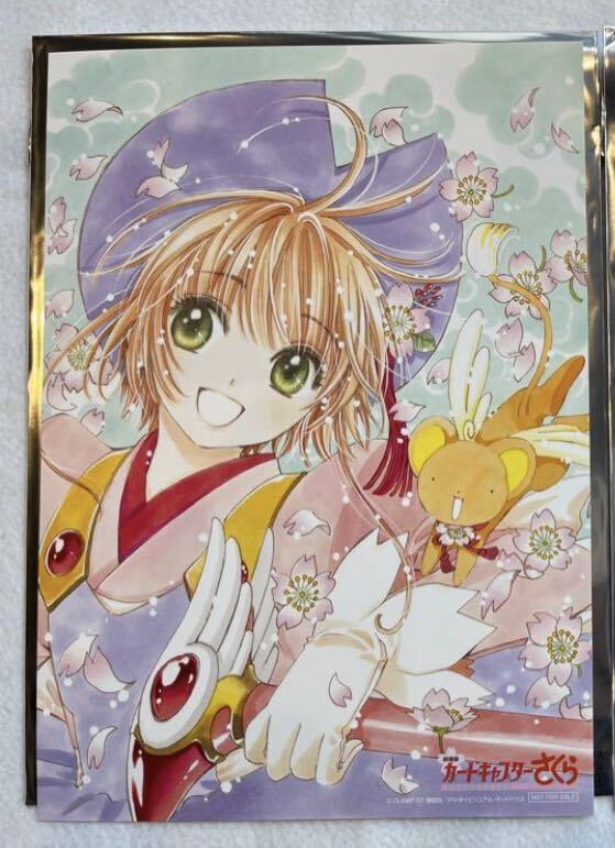 劇場版カードキャプターさくら 入場者特典 第1弾 イラストカード 劇場版カードキャプターさくら 入場者特典 第1弾 イラストカード