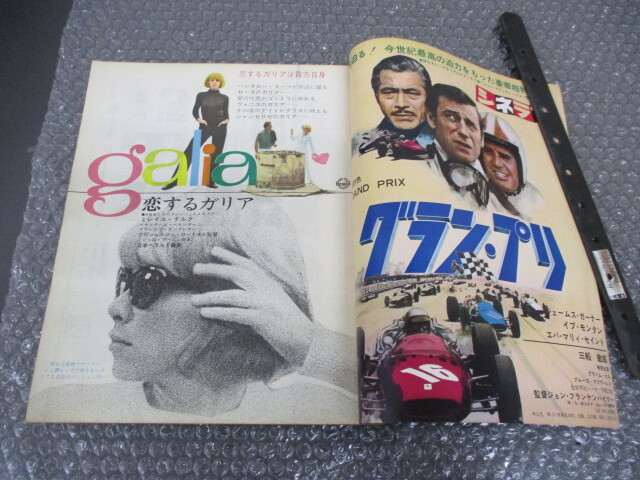 ?138 古雑志 映畫の友 昭和41年12月5日発行 1966年 エルビスプレスリー 検：映畫関連グッズ 古書 希少 レア 入手困難