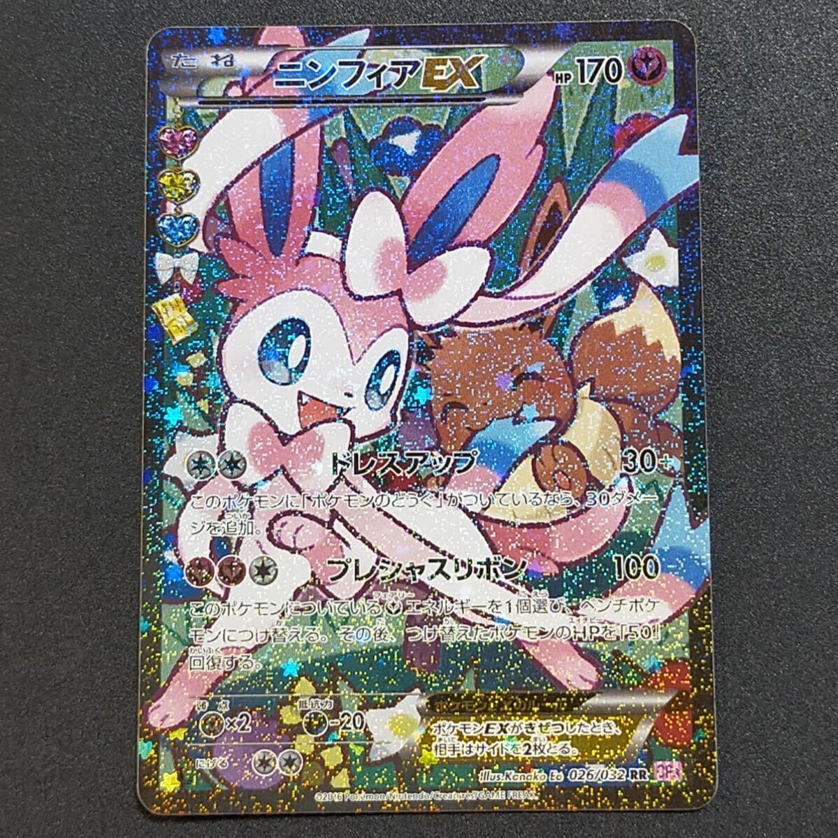 ポケモンカード ニンフィアex SAR 212/187 テラスタルフェスex