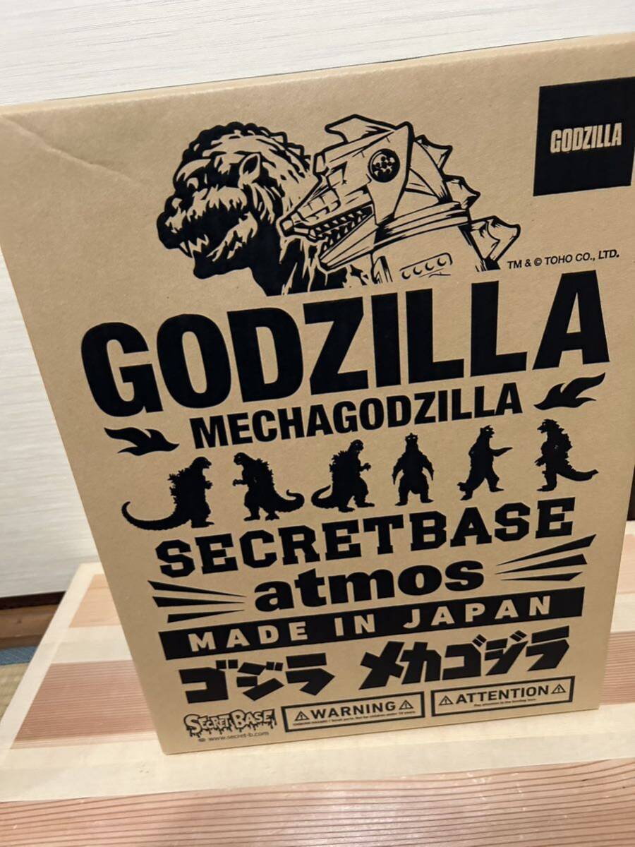 新品未開封 SECRETBASE Big Scale Godzilla #5-2(Green & G I D 新品未開封 SECRETBASE Big Scale Godzilla #5-2(Green & G I D