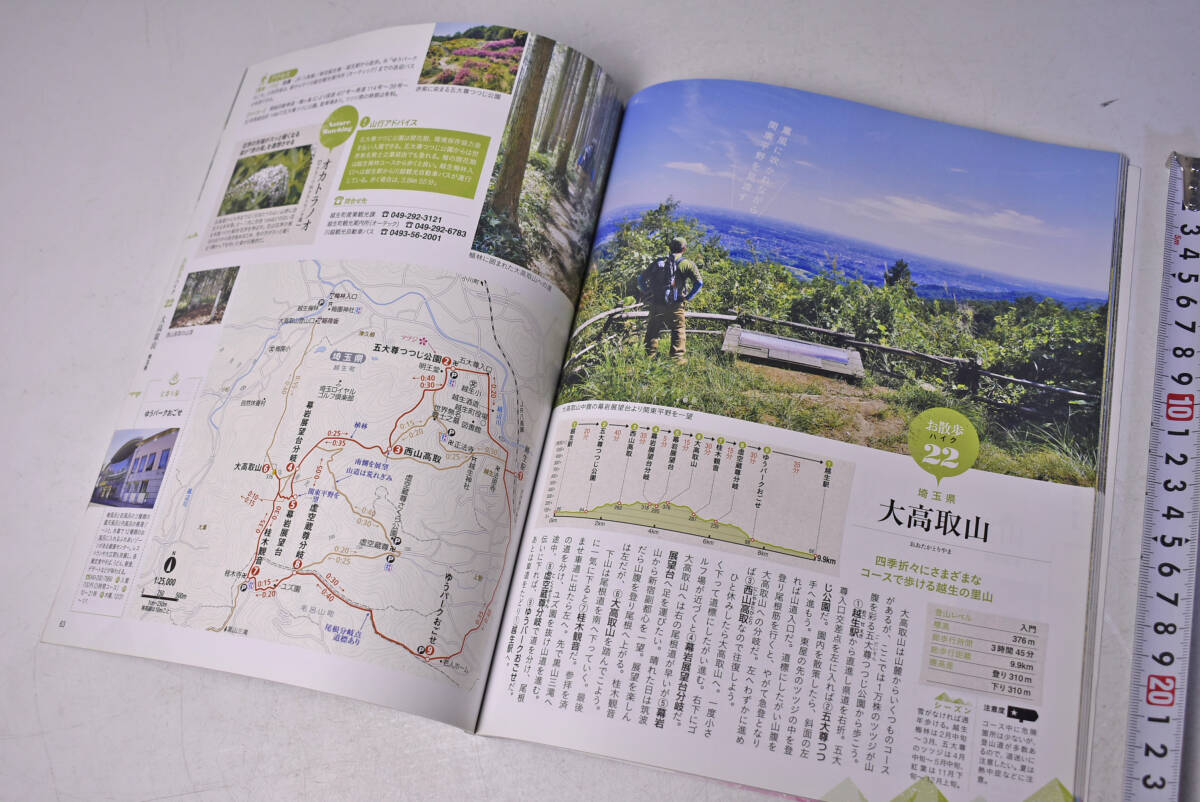  день .. высокий k* Kanto 2016 * JTBpa желтохвост sing* гора ..*. цветок видеть *. прогулка * горячие источники * Kanto * карта * б/у книга