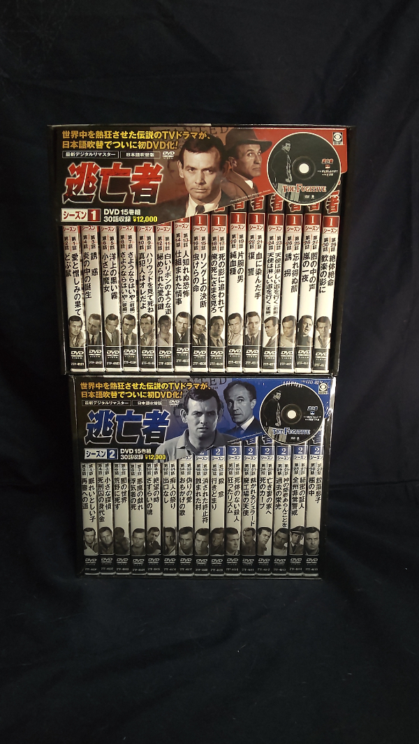 逃亡者 デジタルリマスターDVD シーズン1/2セット シーズン1の1巻以外未開封