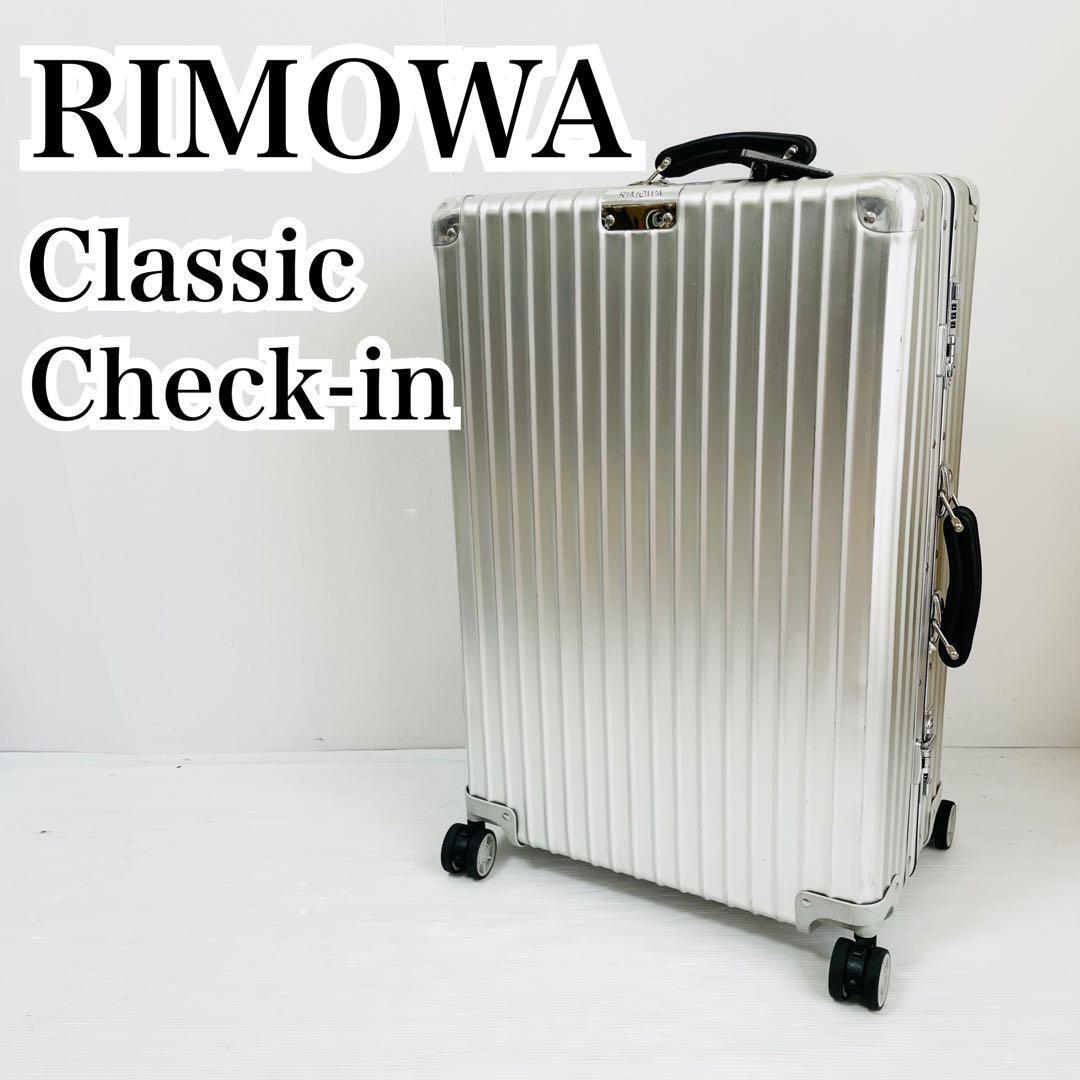 高級スーツケースの王様RIMOWA(リモワ)の魅力を徹底分析!人気 高級スーツケースの王様RIMOWA(リモワ)の魅力を徹底分析!人気