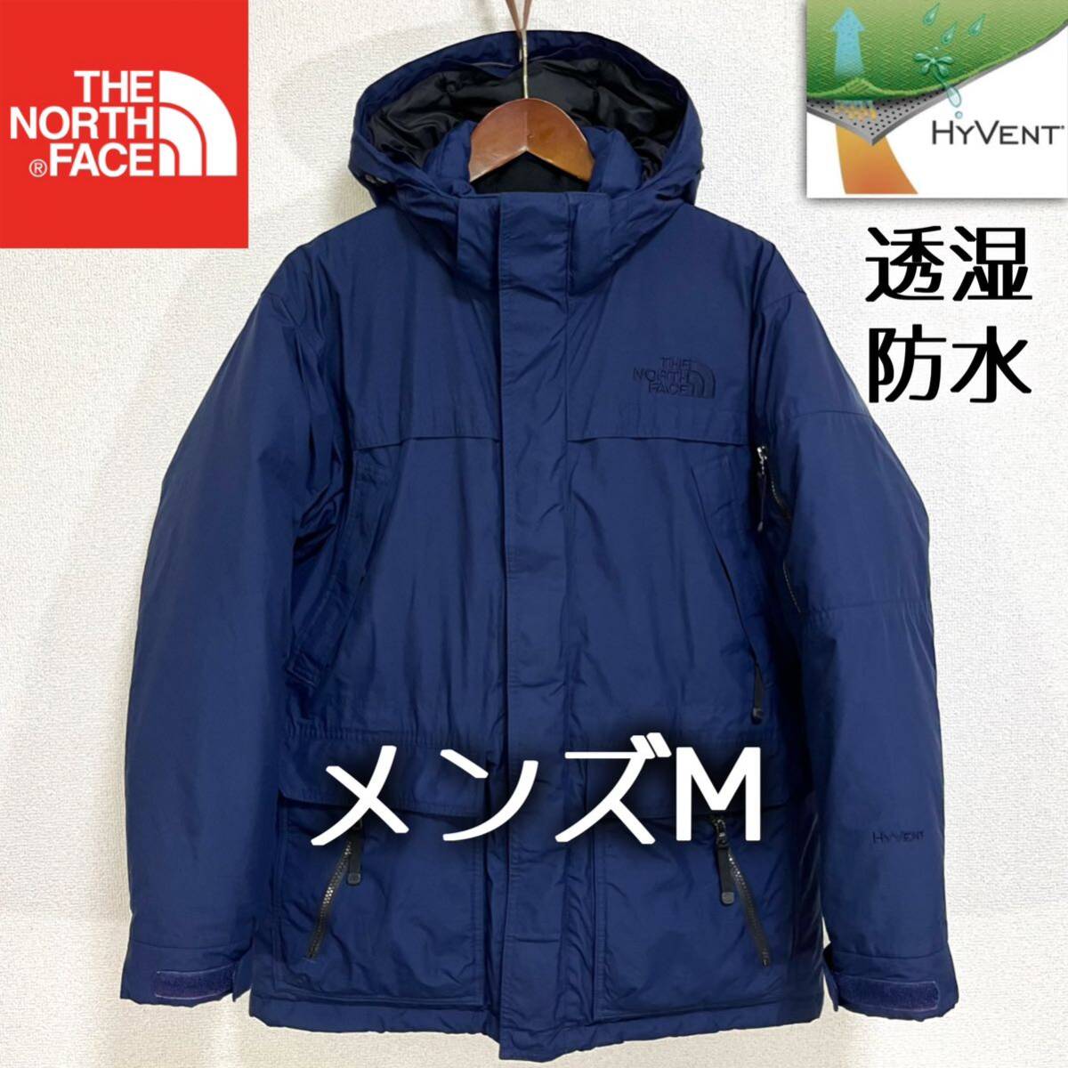 人気 ノースフェイス ダウンジャケット メンズM 透湿防水 フード着脱可 グースダウン THE NORTH FACE ハイベント ヌプシ バルトロライト