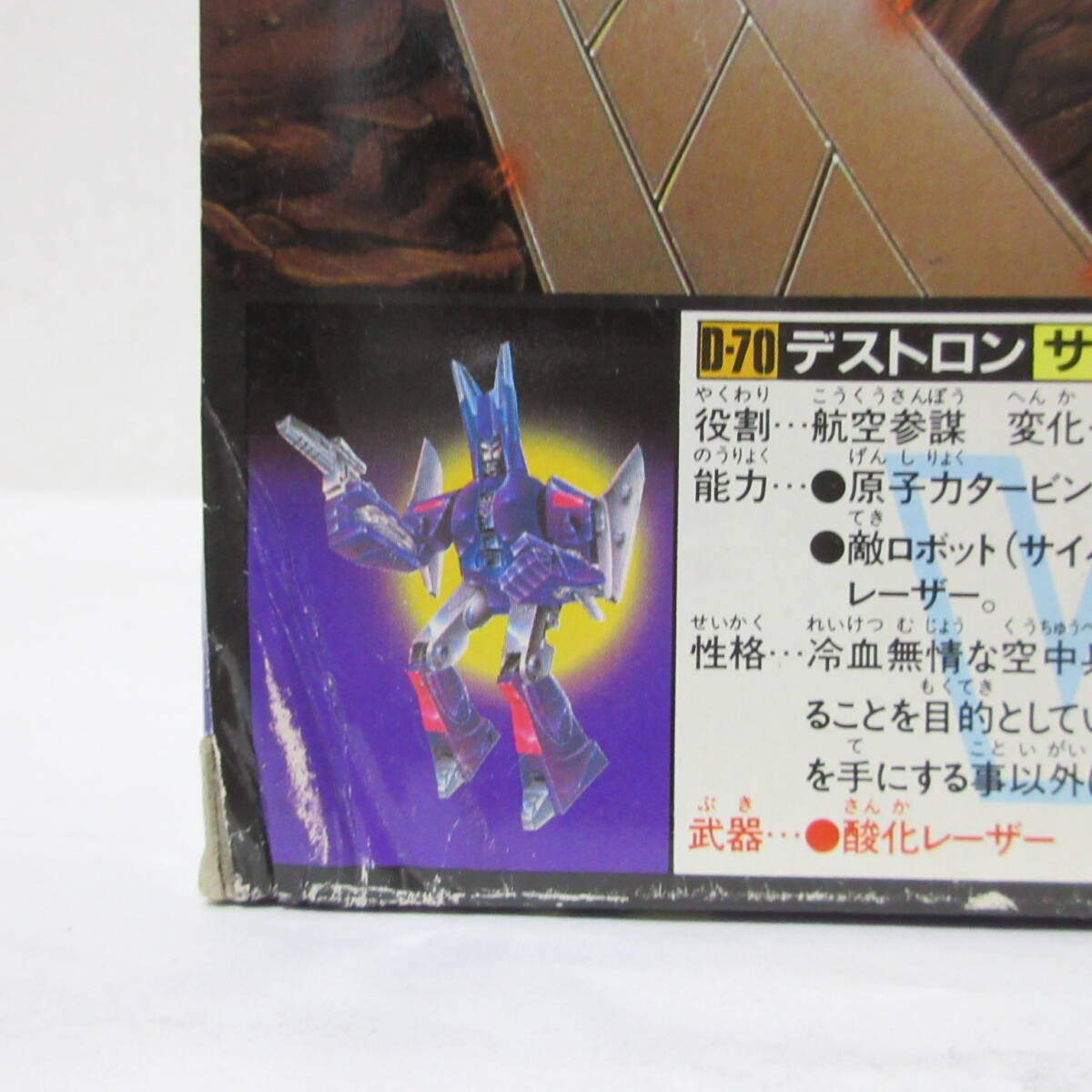 期間限定価格商品 新品 - Yahoo!オークション 昭和 1986年 TAKARA タカラ TF 旧 G1
