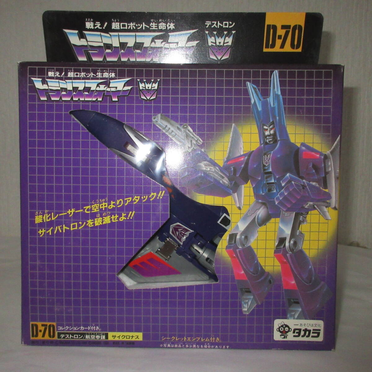 Yahoo!オークション - 新品 昭和 旧 TF タカラ TAKARA 1986年 Yahoo!オークション - 新品 昭和 旧 TF タカラ TAKARA 1986年