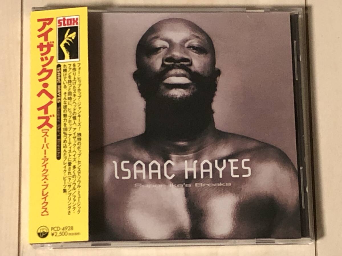 Isaac Hayes アイザック・ヘイズ / Super Ike's Breaks ☆ DJ Jin、Stax、Rare Groove、Breakbeats、帯付き美品、PCD-4928_画像1
