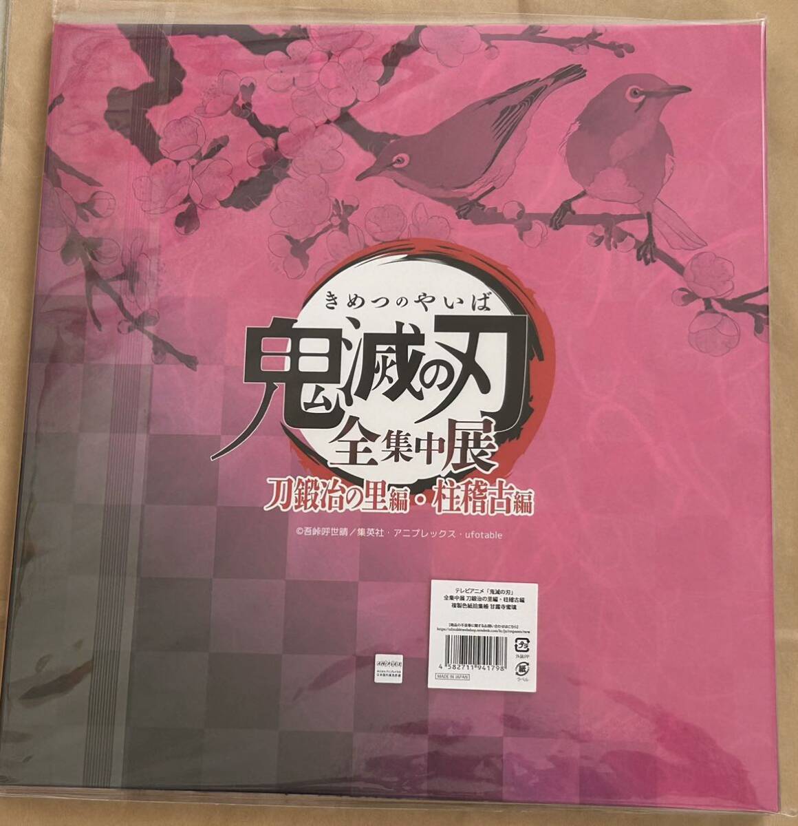鬼滅の刃 全集中展 複製色紙 拾集帳 甘露寺蜜璃 刀鍛冶の里編 鬼滅の刃 全集中展 複製色紙 拾集帳 甘露寺蜜璃 刀鍛冶の里編