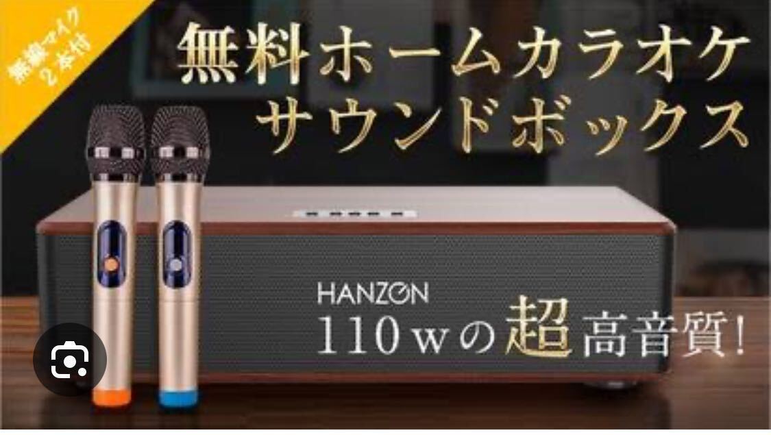 「大人気 新入荷 新品」に該当するファッション通販 HANZON sound ps 2 microphone wireless set karaoke box その他