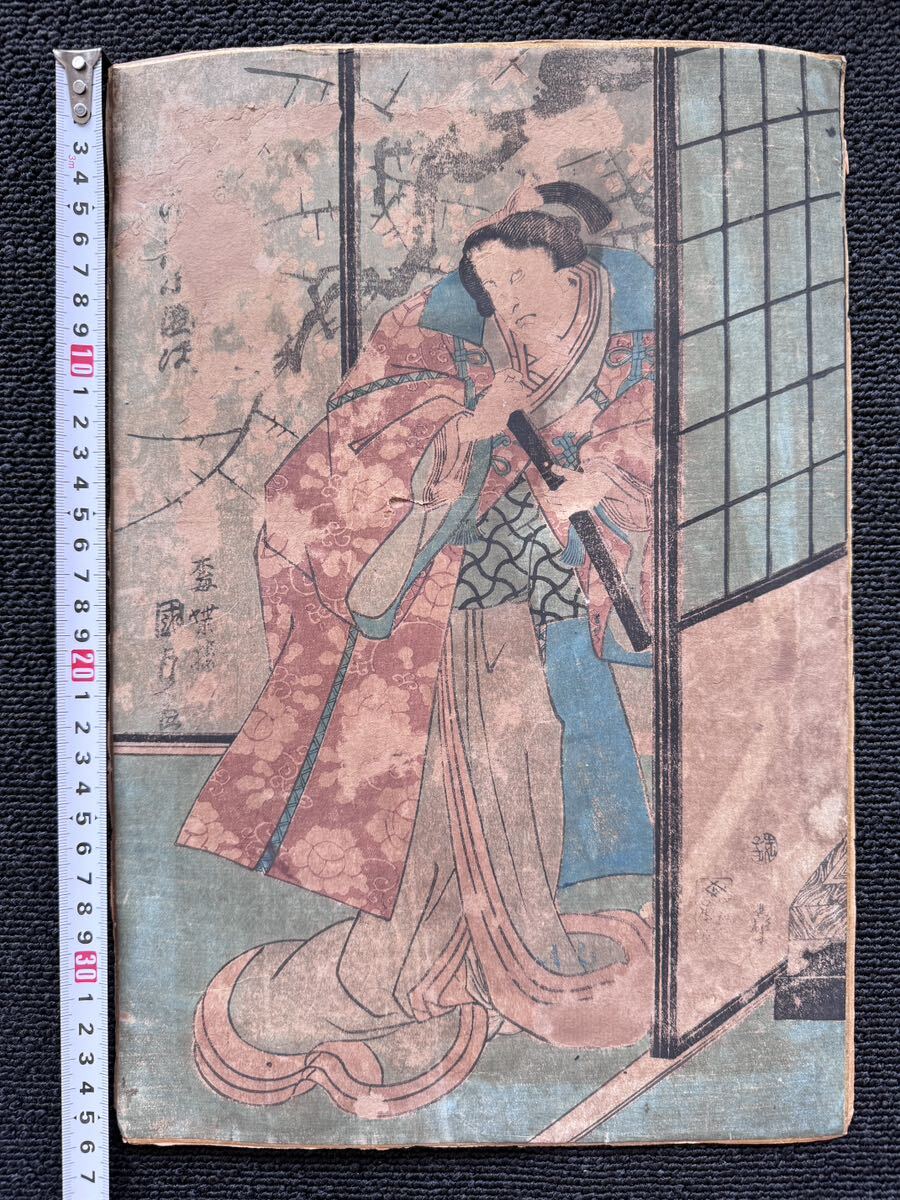 江戸期　真作 歌川国貞　浮世絵木版画 役者絵 錦絵 大判 二枚続き 裏打ち　D 江戸期 真作 歌川国貞 浮世絵木版画 役者絵 錦絵 大判 二枚続き