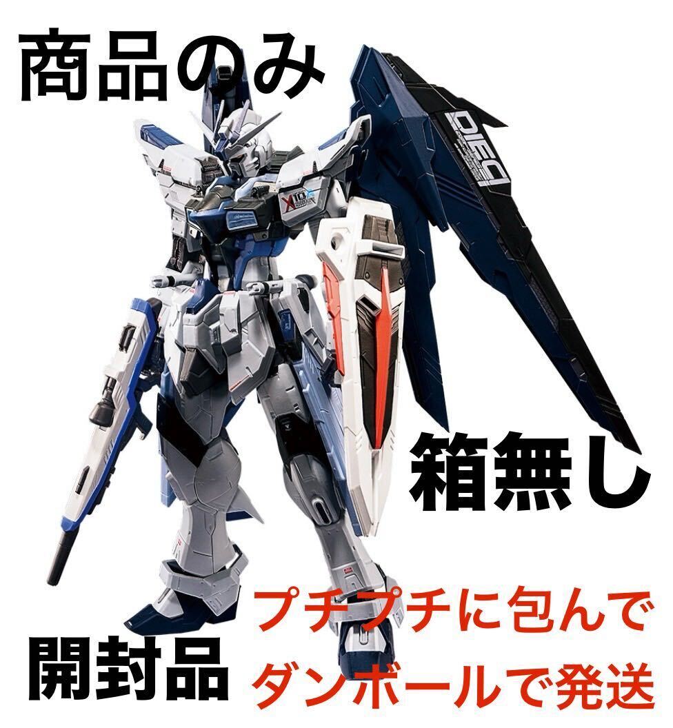 一番くじ 箱無し フリーダムガンダム B賞 フィギュア 機動戦士ガンダムSEED 機動戦士ガンダム 当たり 検索)ガンプラ
