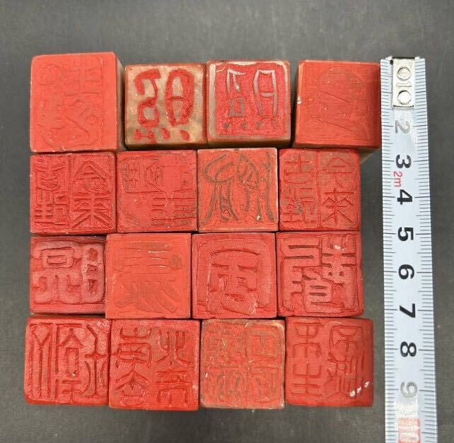 中国美術 篆刻 57点セット 印材 印章 印鑑 彫刻 書道具 文房具 中国美術 篆刻 57点セット 印材 印章 印鑑 彫刻 書道具 文房具