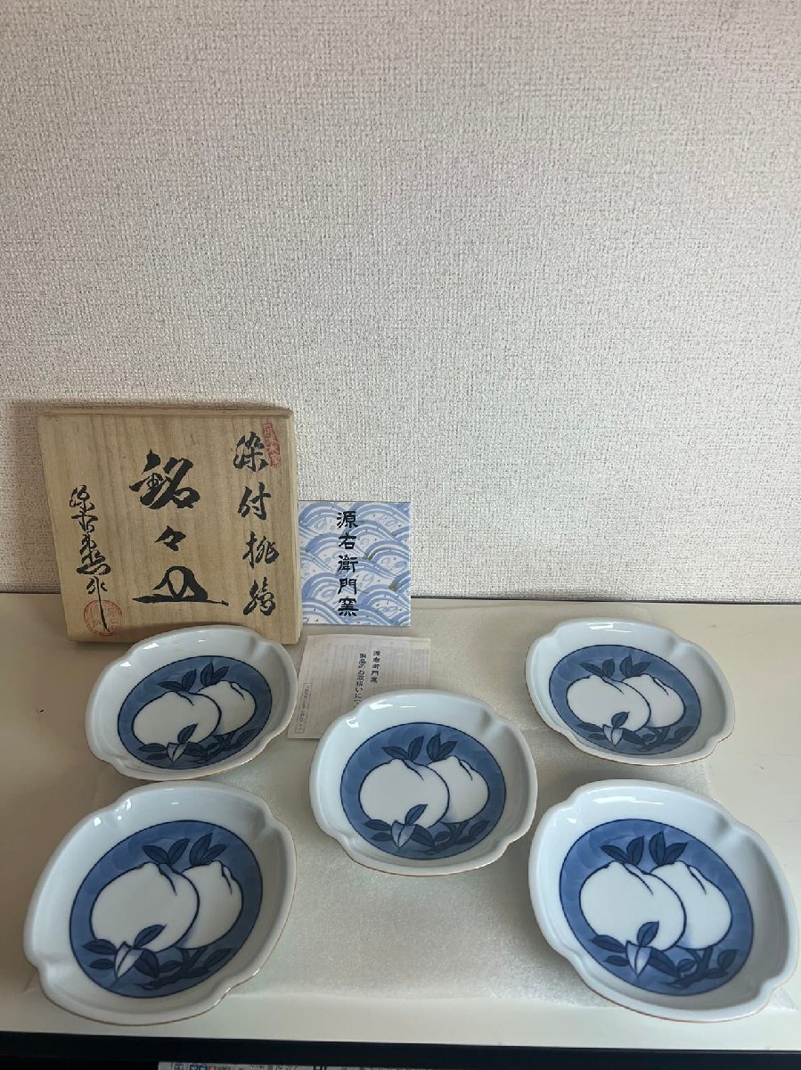 【１円スタート】源右衛門　皿　桃色絵　染付　5枚　共箱付