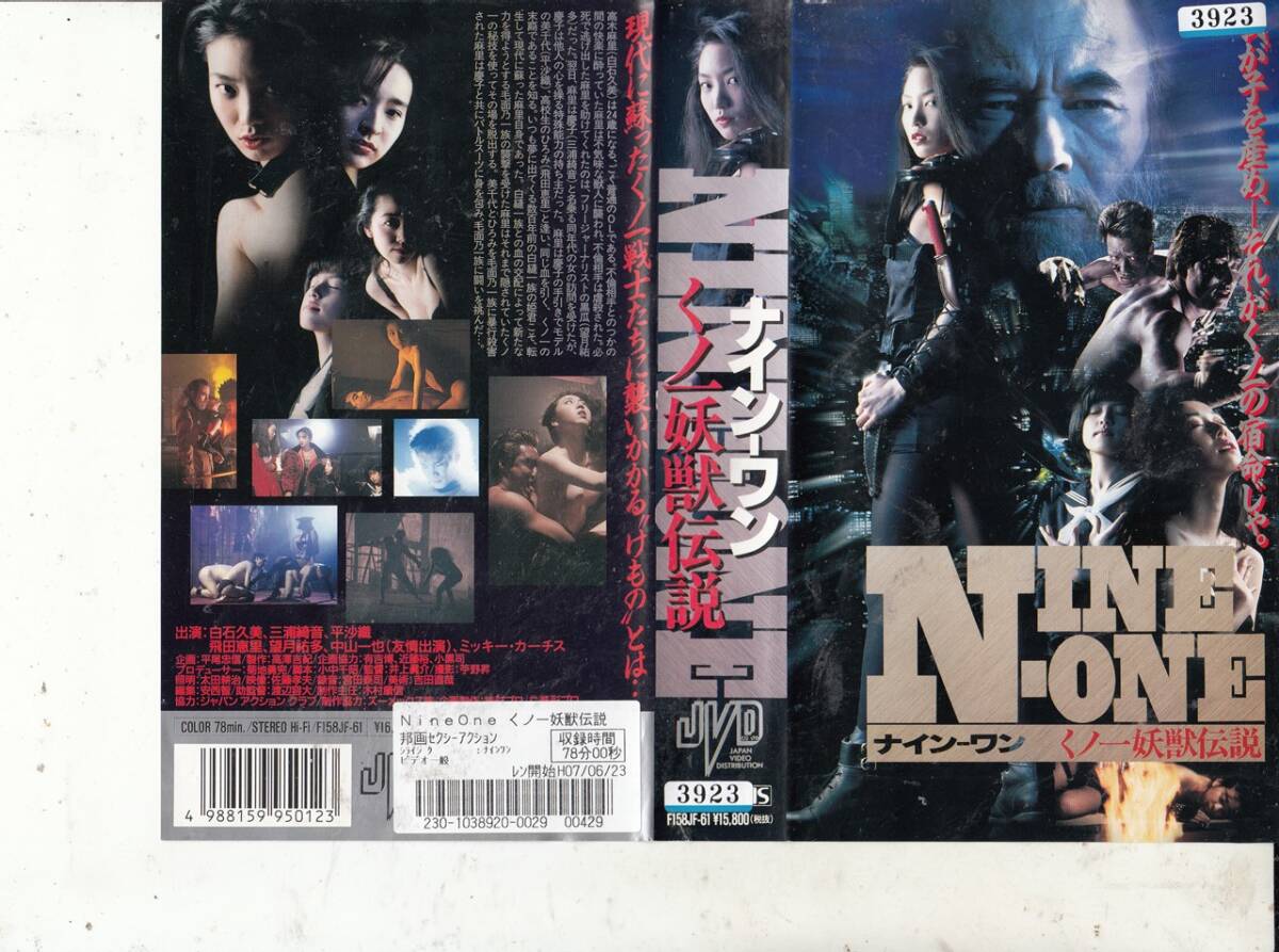 ののじDVD 超音波 製品情報＜超音波洗浄機事業＞│株式会社カイジョー
