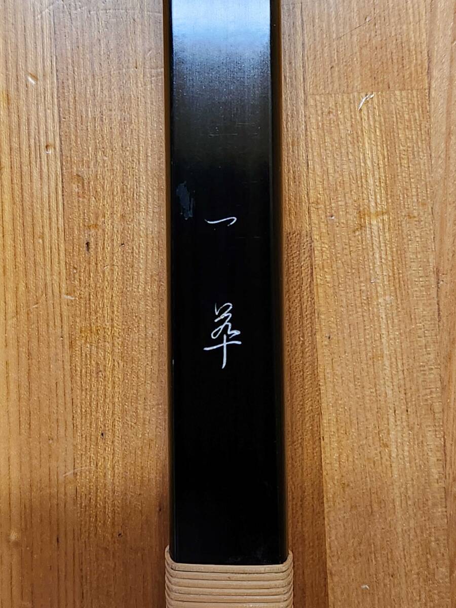 カーボンファイバー弓　一翠 彫名　伸寸 14.6kg
