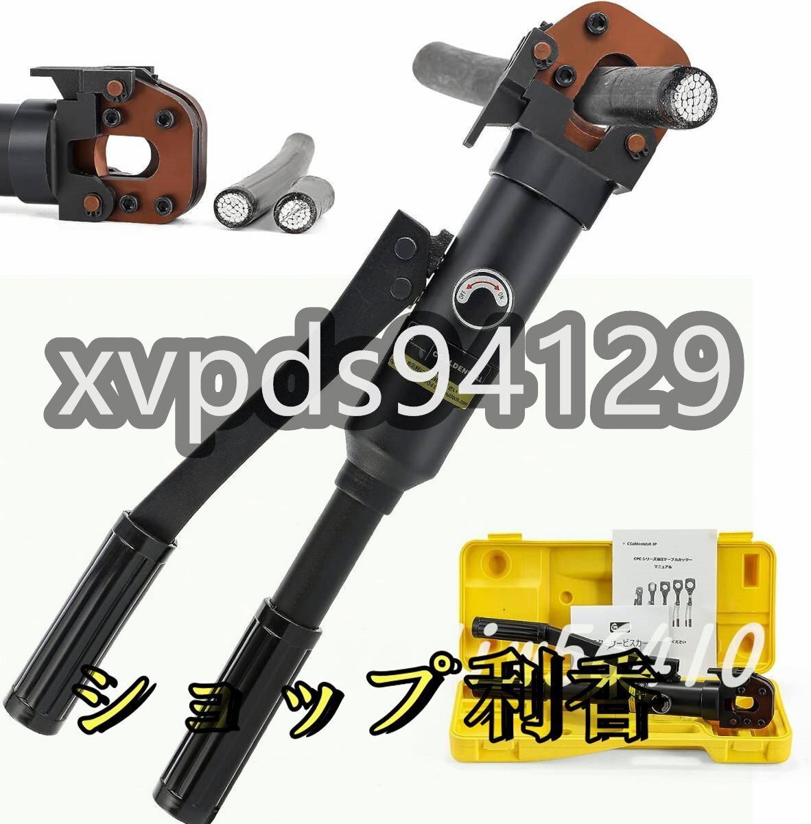 品質保証☆ ケーブルカッター油圧Φ20mm太物ワイヤー切断機 銅線 品質保証☆ ケーブルカッター油圧Φ20mm太物ワイヤー切断機 銅線