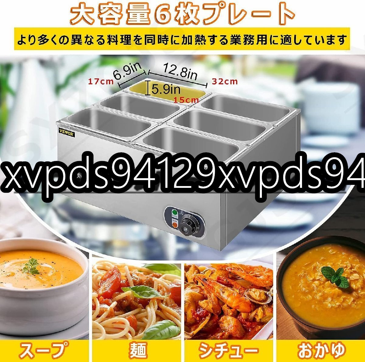 店長特選 業務用 1500W 電気湯煎式保温器 ステンレススチール 店長特選 業務用 1500W 電気湯煎式保温器 ステンレススチール