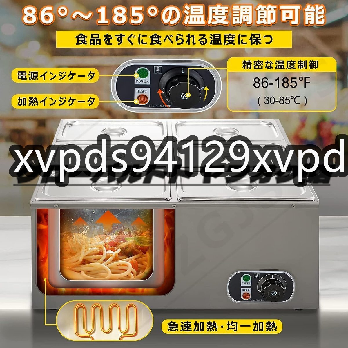 店長特選 業務用 1500W 電気湯煎式保温器 ステンレススチール 店長特選 業務用 1500W 電気湯煎式保温器 ステンレススチール