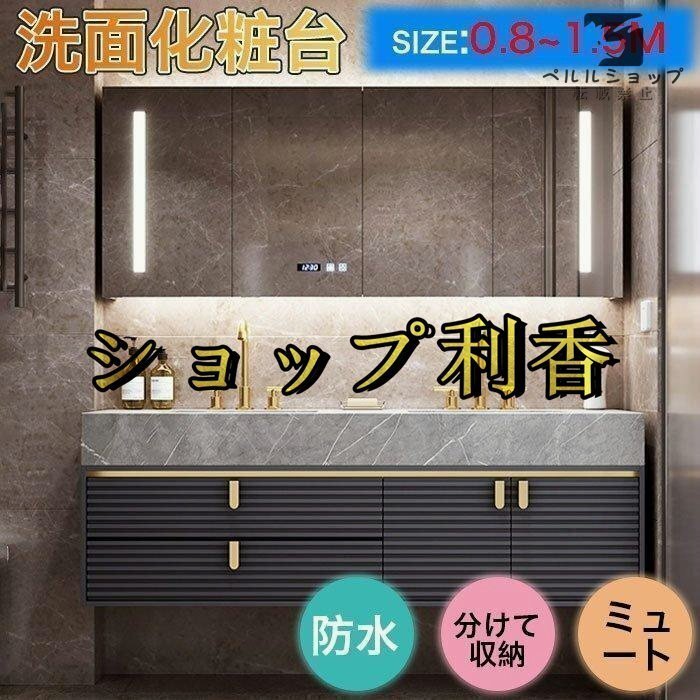家庭用90cm 浴室キャビネット セット スマート ミラー 家庭用90cm 浴室キャビネット セット スマート ミラー