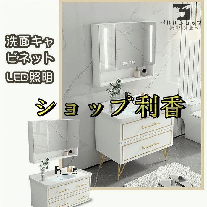 洗面キャビネット 洗面化粧台80cm 洗面台 収納 LED照明 ミラー 洗面キャビネット 洗面化粧台80cm 洗面台 収納 LED照明 ミラー