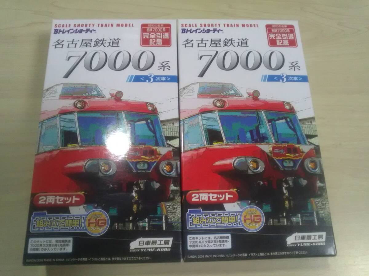 （管理番号　未組み立て２７７） 　　名鉄　7000系　3次車　4両　Ｂトレインショーティ