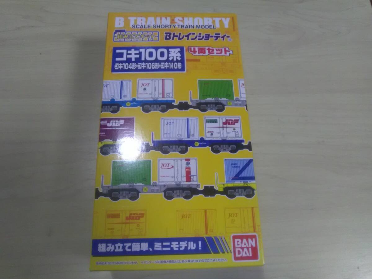 （管理番号　未組み立て２９１） 　　コキ100系　4両　Ｂトレインショーティ