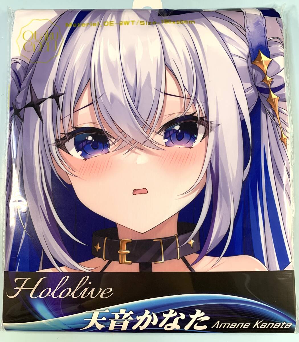 正規品新品 御宅eden ホロライブ Vtuber 天音かなた 抱き枕 正規品新品 御宅eden ホロライブ Vtuber 天音かなた 抱き枕