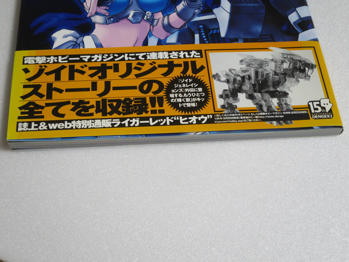 Yahoo!オークション - ゾイドジェネレイションズ ZOIDS Yahoo!オークション - ゾイドジェネレイションズ ZOIDS