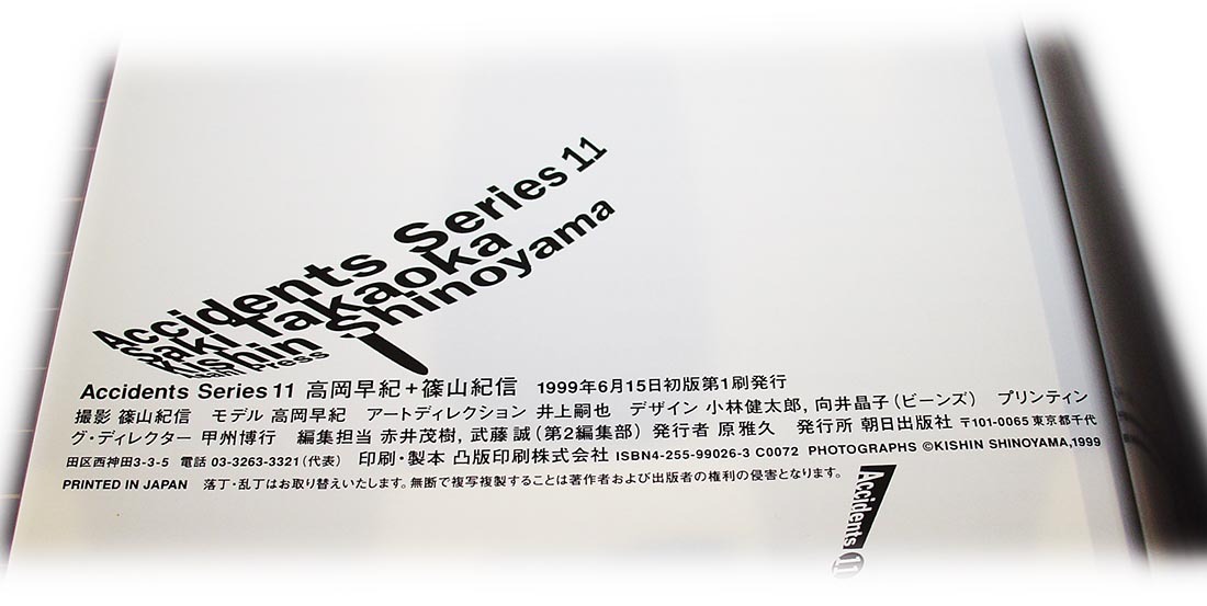 Yahoo!オークション - 高岡早紀 写真集 「Accidents Series11 Yahoo!オークション - 高岡早紀 写真集 「Accidents Series11
