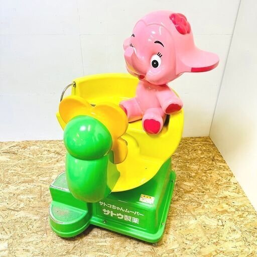 【引取限定】サトウ制薬 サトコちゃんムーバー サトコちゃん ディスプレイ 薬局 北海道旭川市 近郊限定　06042312S/SL2