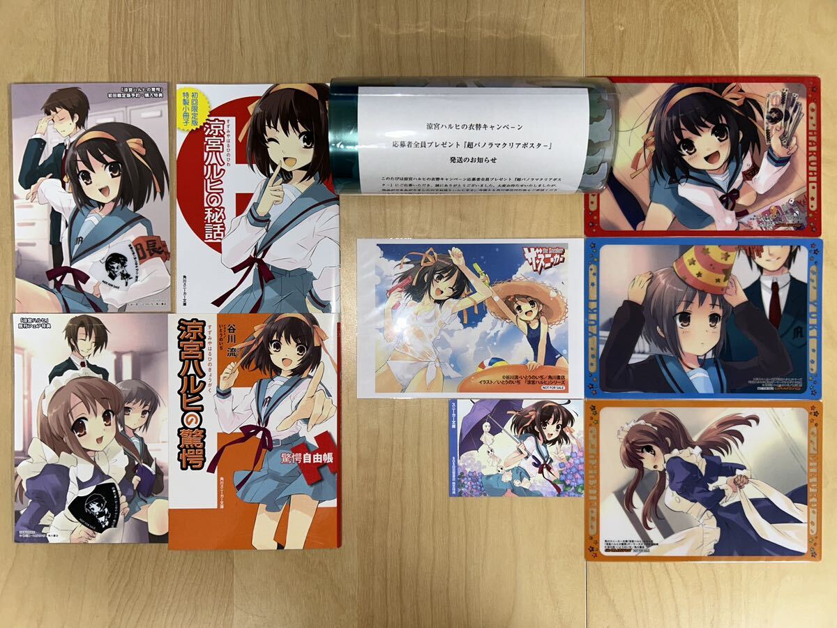 谷川流 涼宮ハルヒシリーズ 1巻-12巻 全巻初版 帯付きあり 美品 谷川流 涼宮ハルヒシリーズ 1巻-12巻 全巻初版 帯付きあり 美品