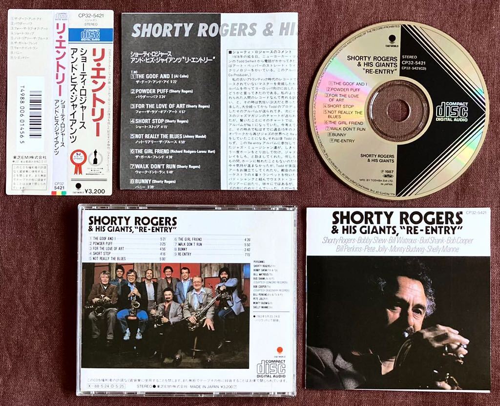 ショーティ・ロジャース/ボビー・シュー/ビル・ワトラス/バド・シャンク/ボブ・クーパー/ビル・パーキンス/ピート・ジョリー/シェリーマン