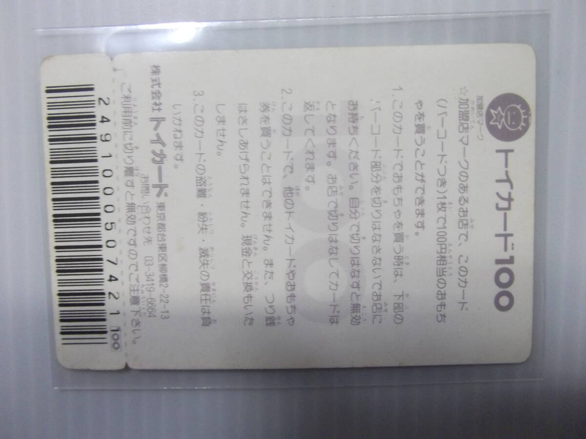 Bibian 比比昂 - パロ伝 トイカード 地獄大帝黒龍角 プリズム Bibian 比比昂 - パロ伝 トイカード 地獄大帝黒龍角 プリズム
