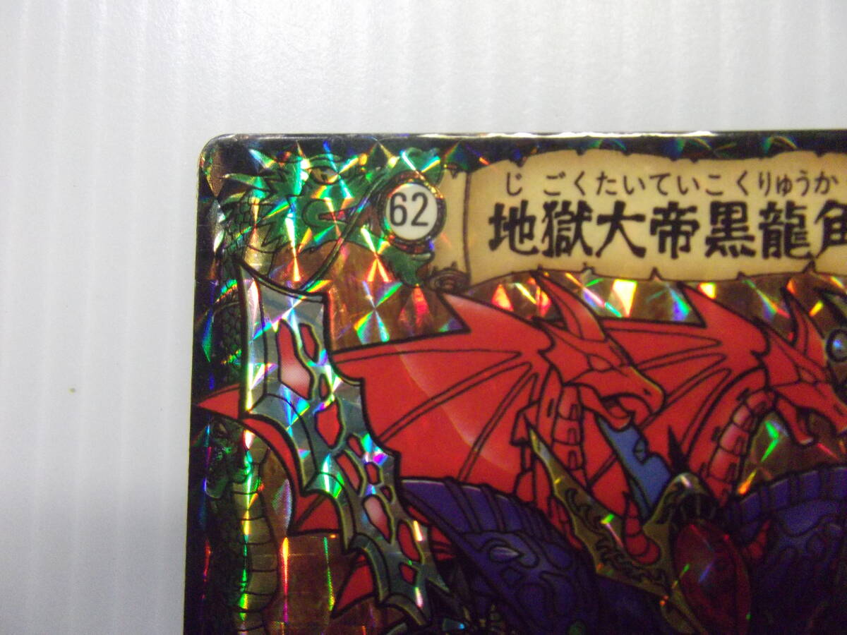 Bibian 比比昂 - パロ伝 トイカード 地獄大帝黒龍角 プリズム Bibian 比比昂 - パロ伝 トイカード 地獄大帝黒龍角 プリズム