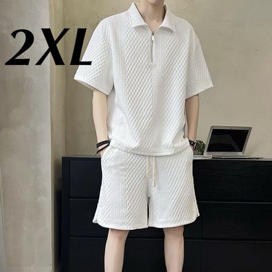 セットアップ　上下セット　2XL 3L　部屋着　夏服 Tシャツ ハーフジップ