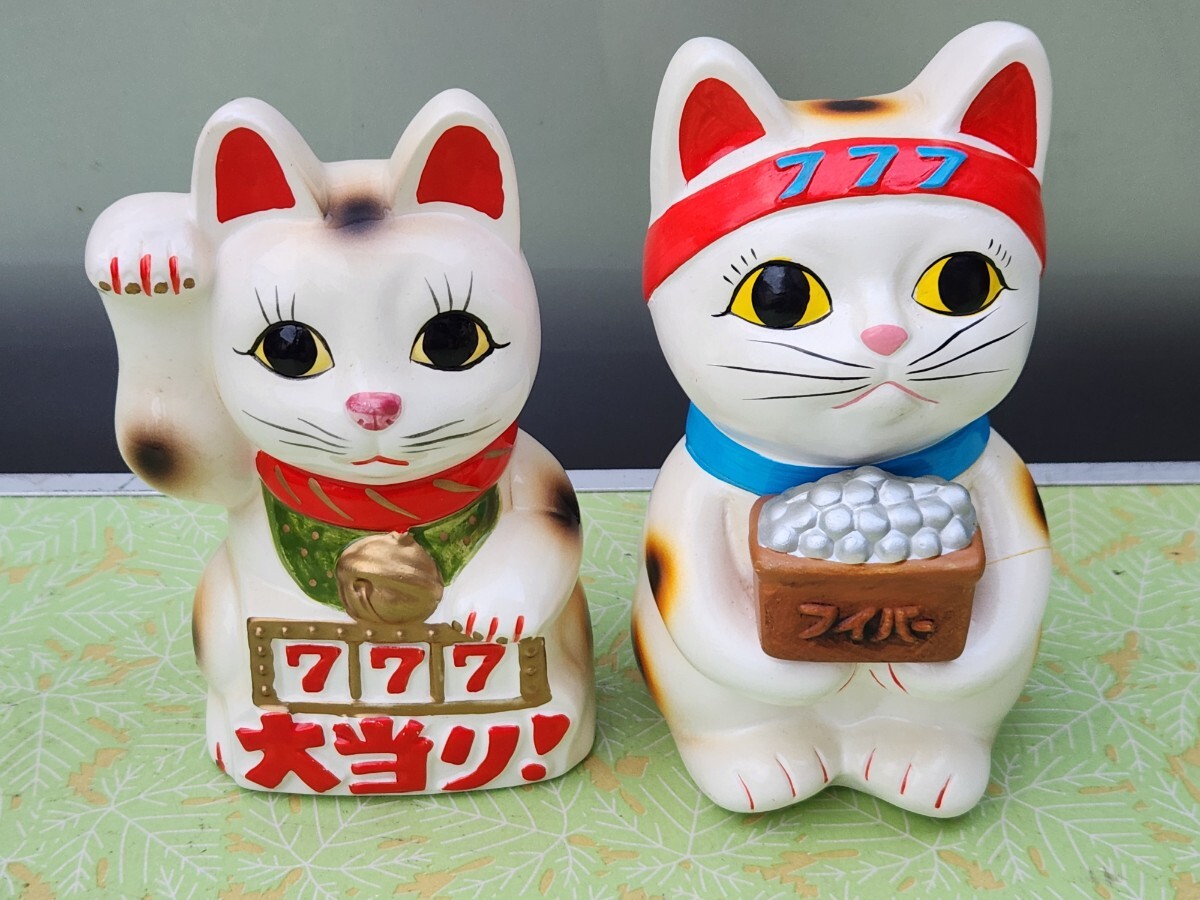 Yahoo!オークション - 加藤工芸 大当たり 777 フイバー 招き猫 Yahoo!オークション - 加藤工芸 大当たり 777 フイバー 招き猫