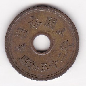 ★5円 黄铜货 昭和32年 大特年★