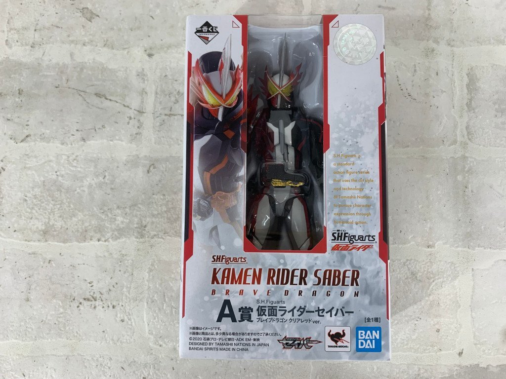 一番くじ S.H.Figuarts 仮面ライダー A賞 仮面ライダーセイバー