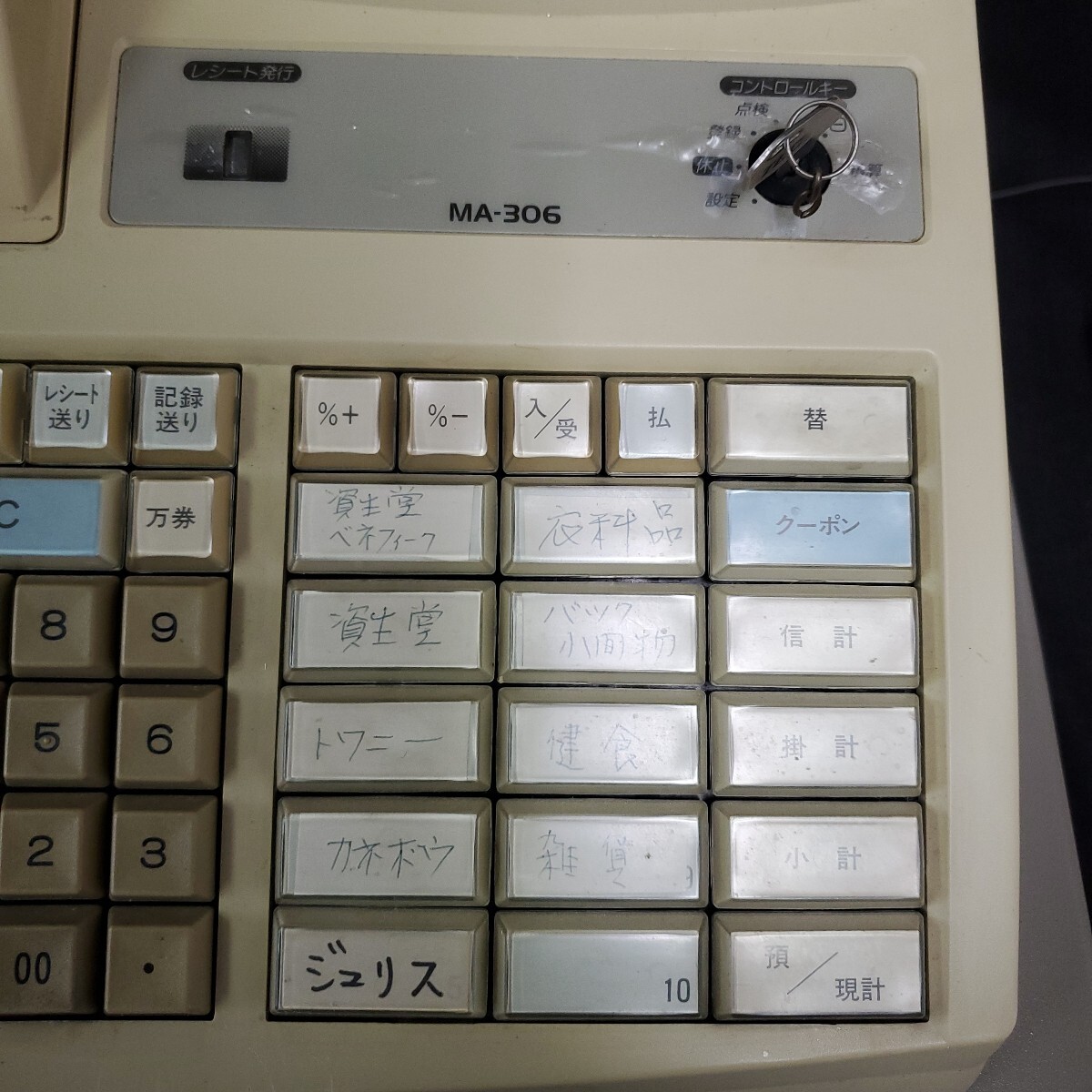 TEC 電子レジスター 店舗用品 東芝テック レトロ レジ 182-96 TEC 電子レジスター 店舗用品 東芝テック レトロ レジ 182-96