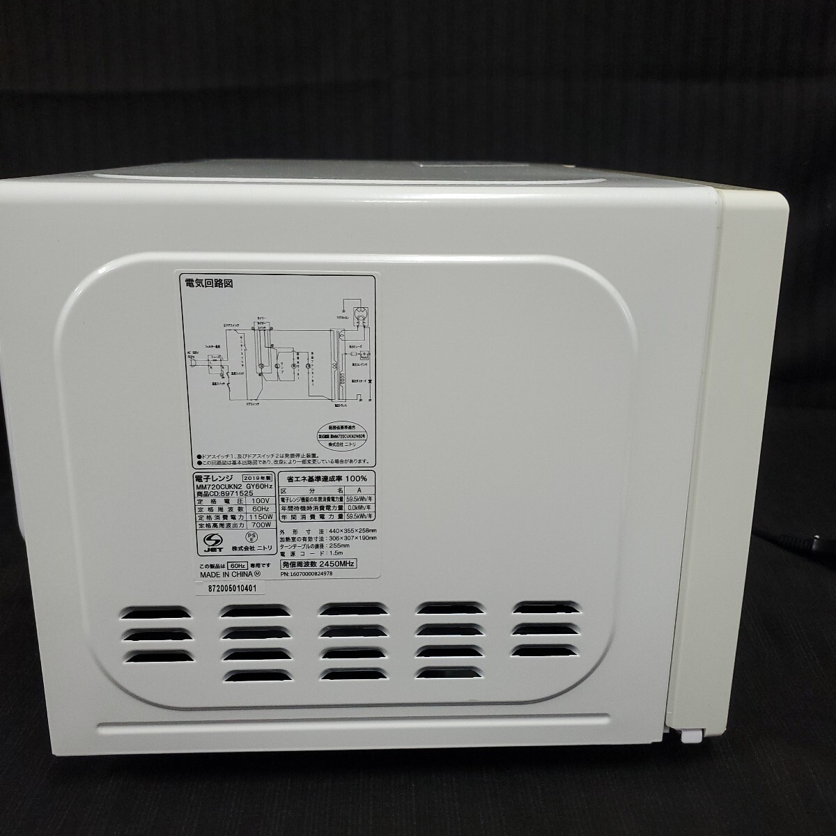 ニトリ 電子レンジ ホワイト 2019年製 あたため 200w 500w 700w ニトリ 電子レンジ ホワイト 2019年製 あたため 200w 500w 700w
