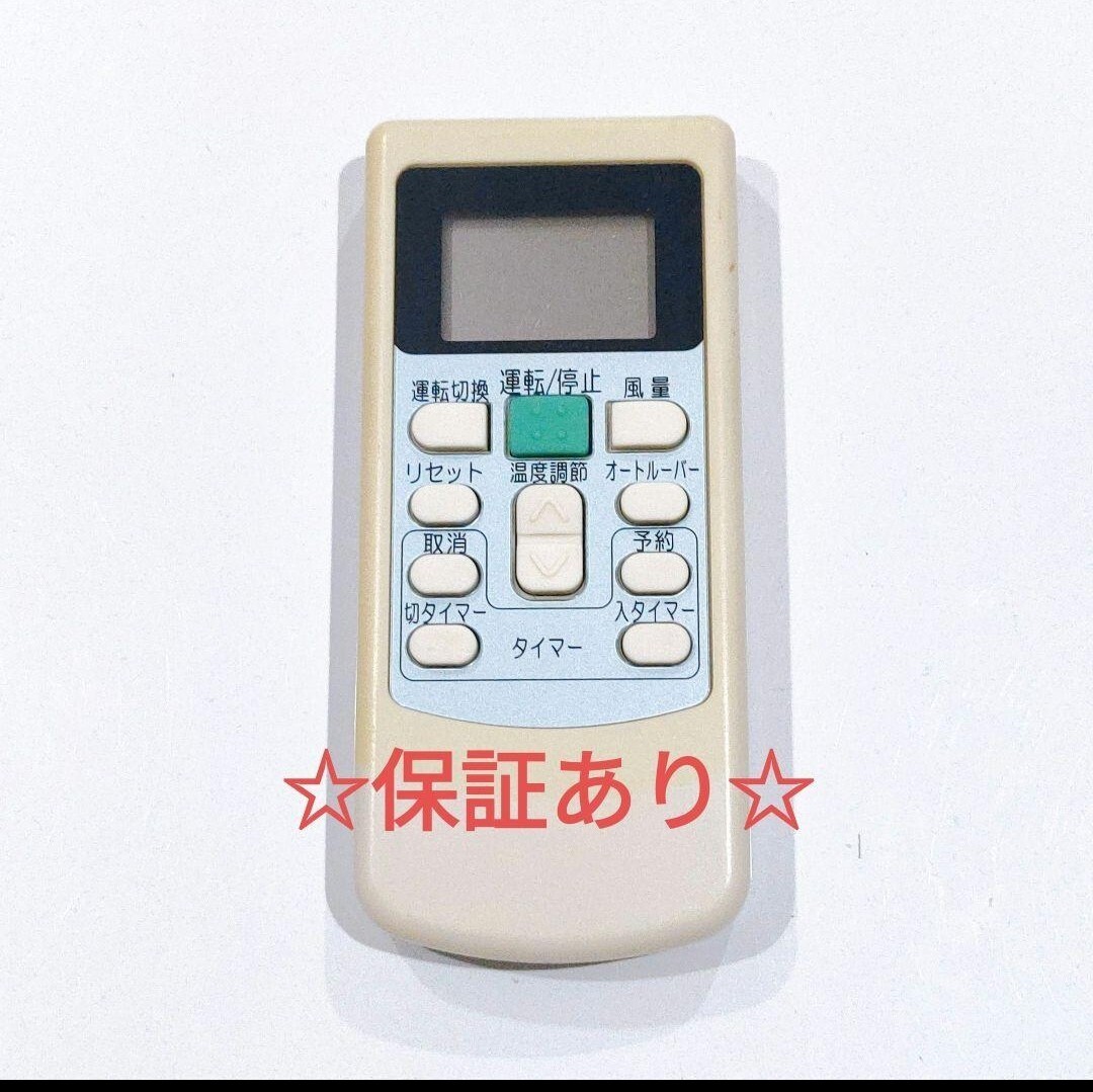 2332 日立 ヒタチ PC-LH3B エアコン リモコン|Yahoo!フリマ(旧 2332 日立 ヒタチ PC-LH3B エアコン リモコン|Yahoo!フリマ(旧