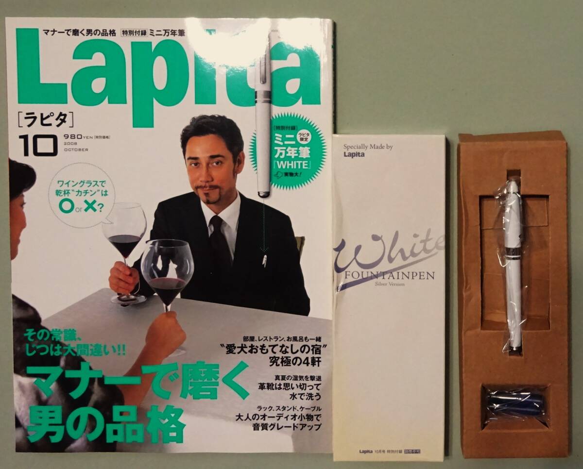【10％OFF】 万年筆の本15冊一括】『ラピタ』ミニ万年筆、『4本のヘミング その他